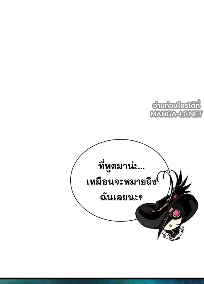 Villain to kill ตอนที่ 239 รูปที่ 14