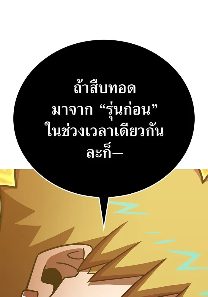 เพลเยอร์เลือดเทวะ ตอนที่ 107 มหันตภัยชิบุยะ ⑧ รูปที่ 44