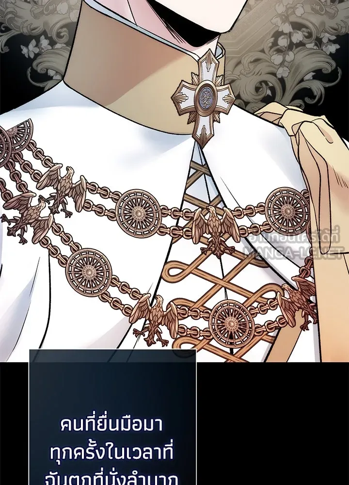 องค์ชายผู้อื้อฉาว ตอนที่ 44 รูปที่ 36