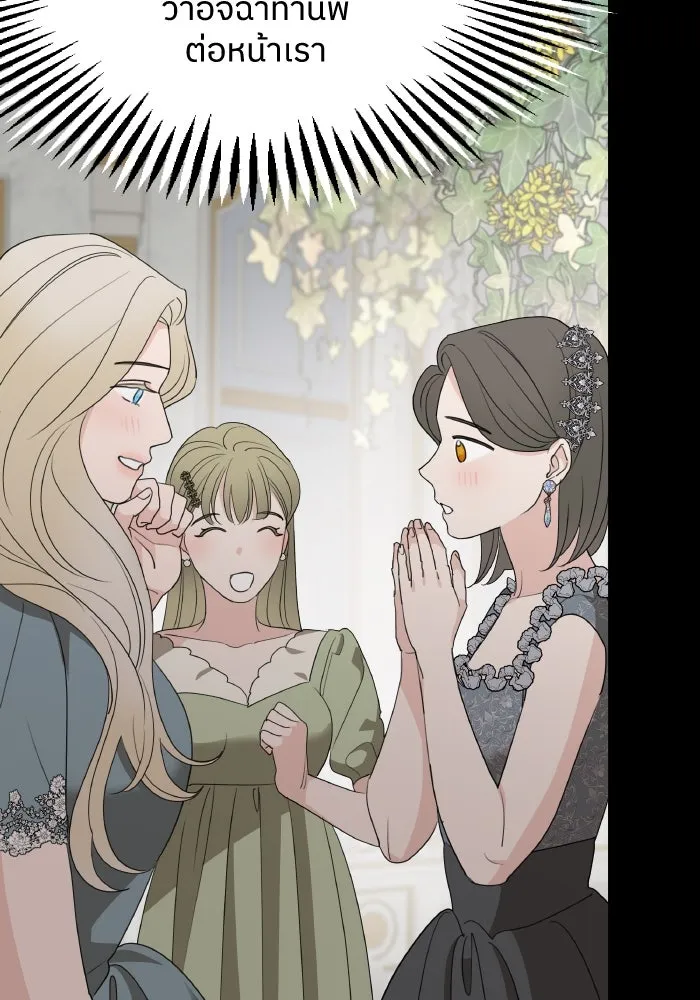 ครอบครัวสามีเห็นทีจะคลั่งรัก ตอนที่ 74 รูปที่ 56