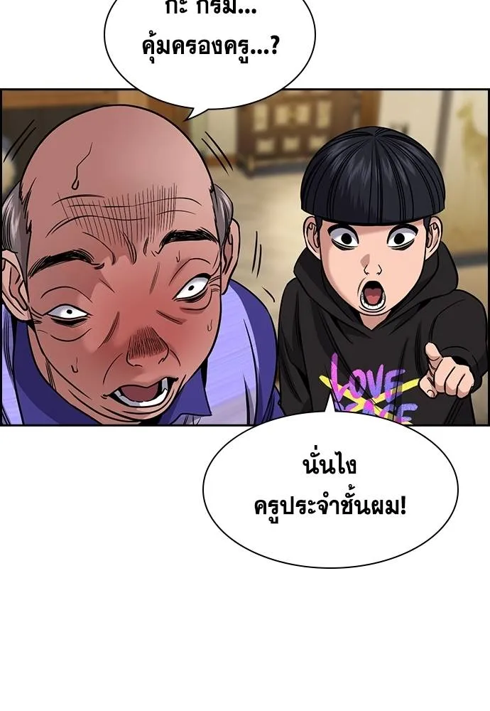 การศึกษาที่แท้จริง ตอนที่ 175 รูปที่ 110