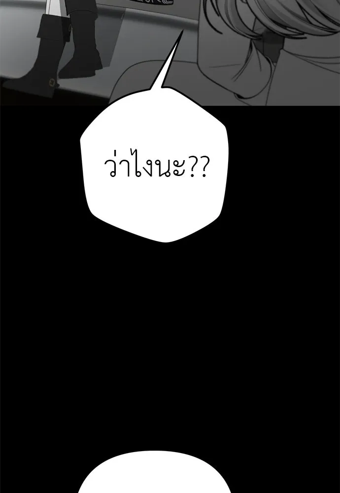 ยัยจิ๋วสมองแจ๋ว ตอนที่ 45 รูปที่ 79