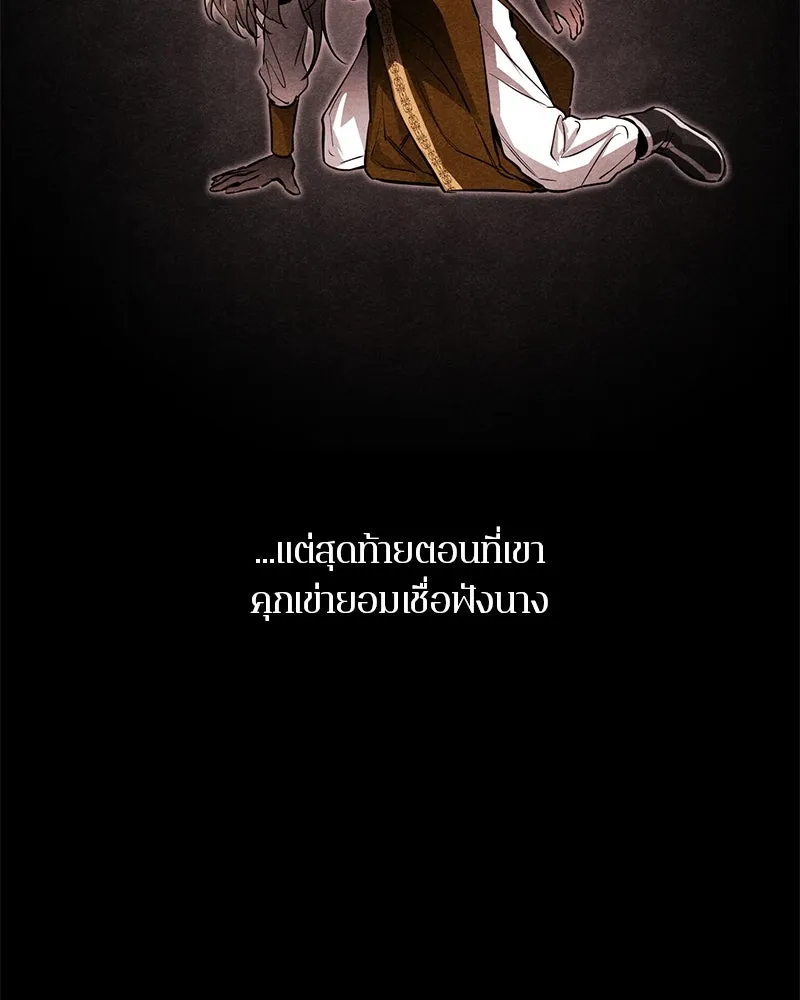 ตำนานเทพธิดาตกสวรรค์ ตอนที่ 99 รูปที่ 13