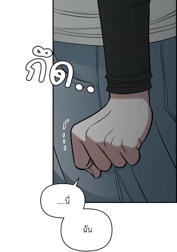 เพื่อนกันมันส์เกิน ตอนที่ 55 รูปที่ 71