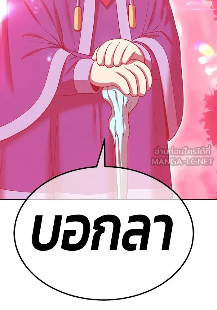 +99 ท่อนไม้พร้อมบวก ตอนที่ 25 ตื่นตัวต่อซาตาน (3) รูปที่ 315