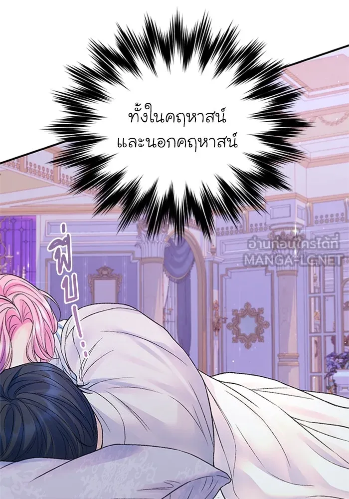ไหนบอกว่าฉันใกล้ตาย ตอนที่ 83 รูปที่ 78