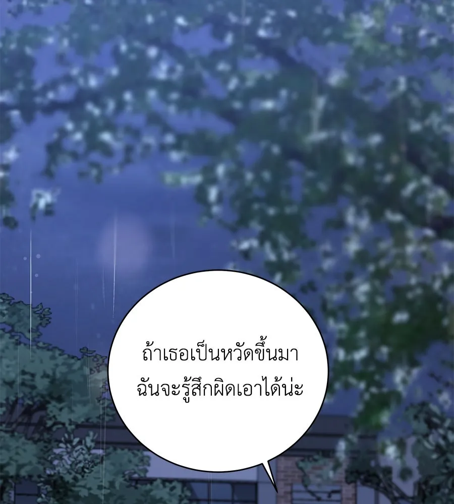 คิมหันต์นิรันดร ตอนที่ ตอนพิเศษ 1 รูปที่ 110