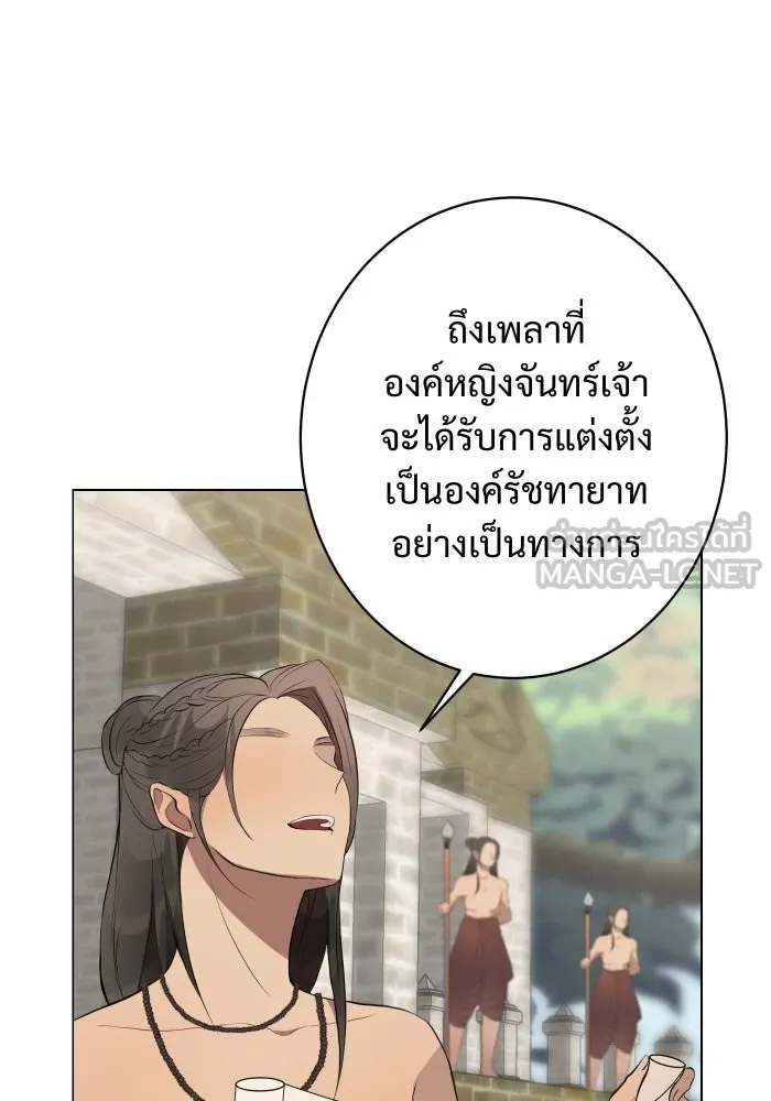 จันทร์เจ้า ตอนที่ ตอนที่ ๑   ปีศาจในร่างเจ้าหญิง รูปที่ 81