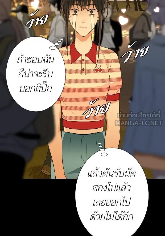 2nd Love หนุ่มเฮ้วสาวbrเปรี้ยวรักเดียวโด ตอนที่ 21 รูปที่ 78