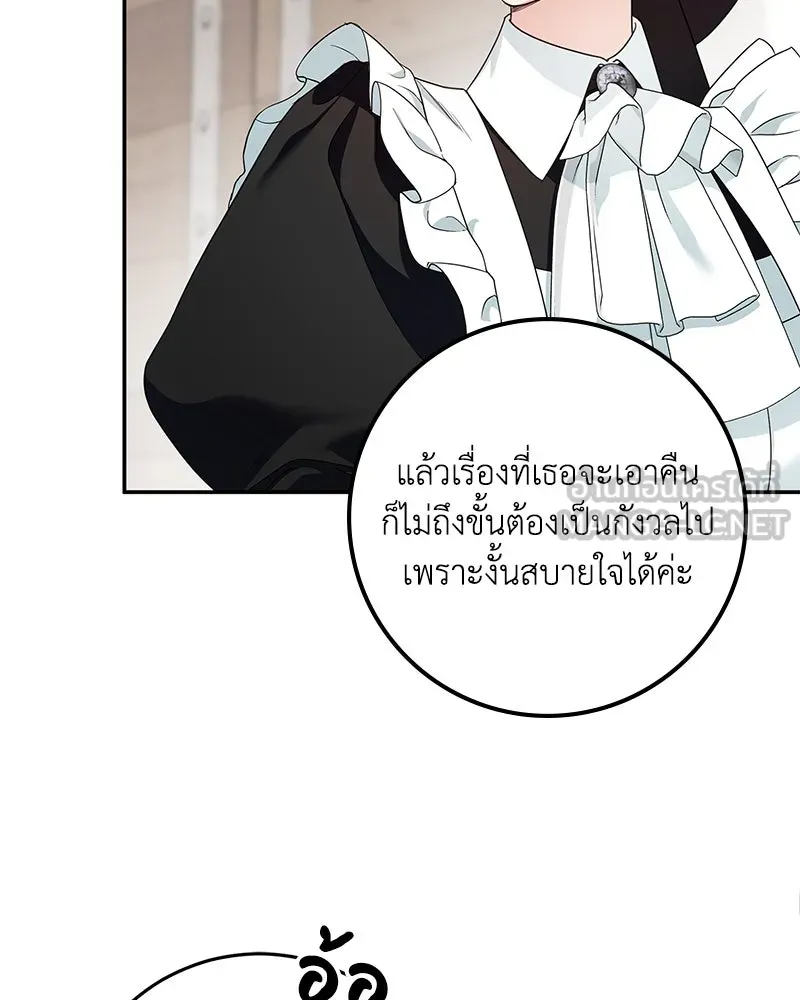ดัชเชสเชลย ตอนที่ 5 รูปที่ 93