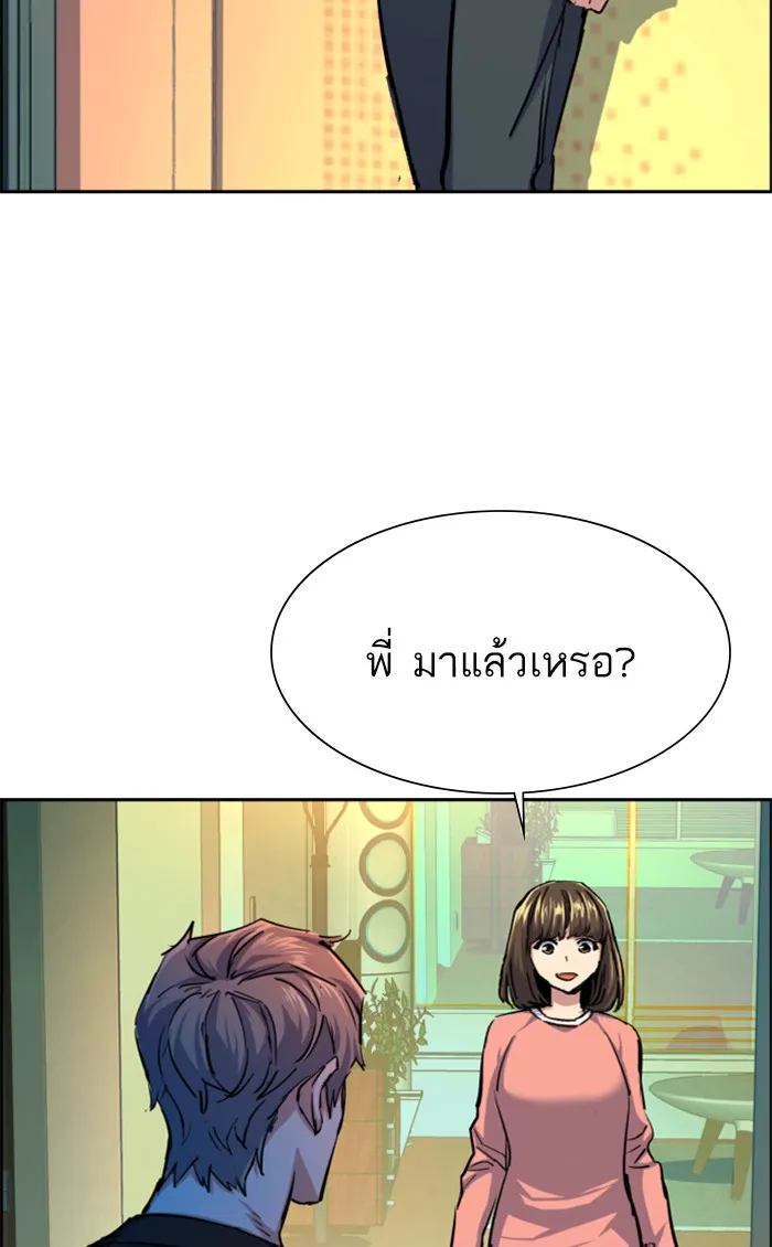 พี่ชายสายบอดี้การ์ด ตอนที่ 85 รูปที่ 79