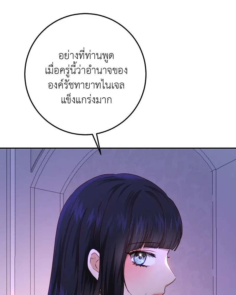 เจ้าหญิงคลั่งแห่งวังหลวง ตอนที่ 68 รูปที่ 103