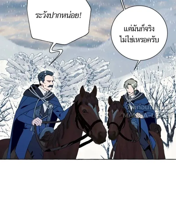 นึกว่าเป็นอิเซไคธรรม ตอนที่ 79 รูปที่ 54