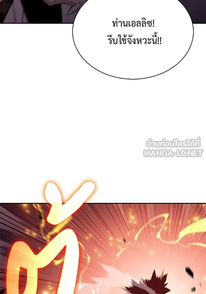 ลูกชายคนเล็กของดยุกคือมือสังหาร ตอนที่ 57 รูปที่ 6