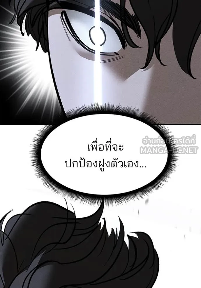 เลวฟาดเลว ตอนที่ 147 รูปที่ 8