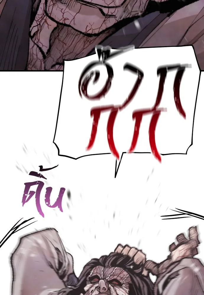 เส้นทางสู่เทพมาร ตอนที่ 94 รูปที่ 83