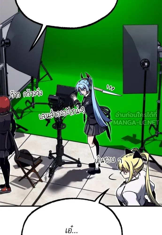 ชำแหละอะคาเดมี ตอนที่ 37 รูปที่ 170