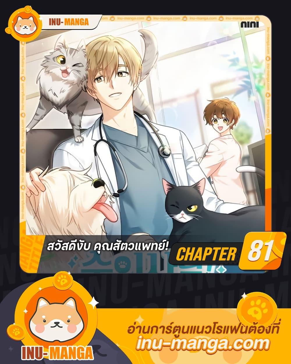 Manga-lc-com อ่านมังงะ อ่านการ์ตูน ออนไลน์ ฟรี Hello! Veterinarian! ตอนที่ 1 2 3 4 5 6 7 8 9 10 11 12 13 14 ฟรี ไม่มีโฆษณา Manga-lc - อ่าน มังงะ อ่าน การ์ตูน ออนไลน์ อ่านมังงะ ฟรี