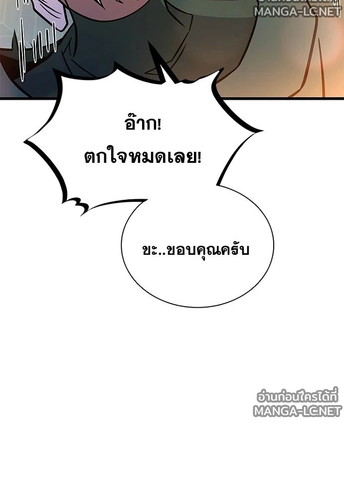 Villain to kill ตอนที่ 229 รูปที่ 132