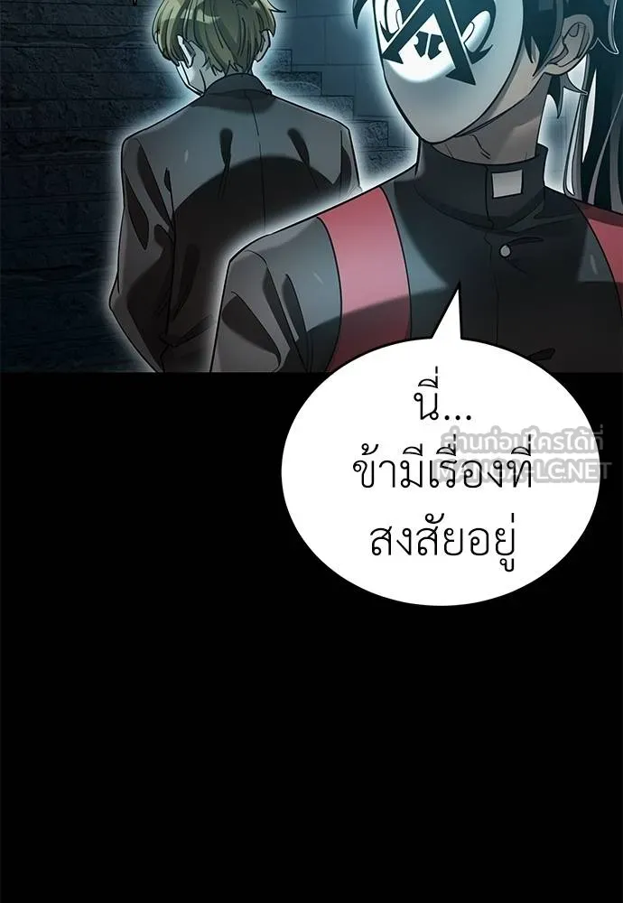 ยมราชลงทัณฑ์ ตอนที่ 81 รูปที่ 18