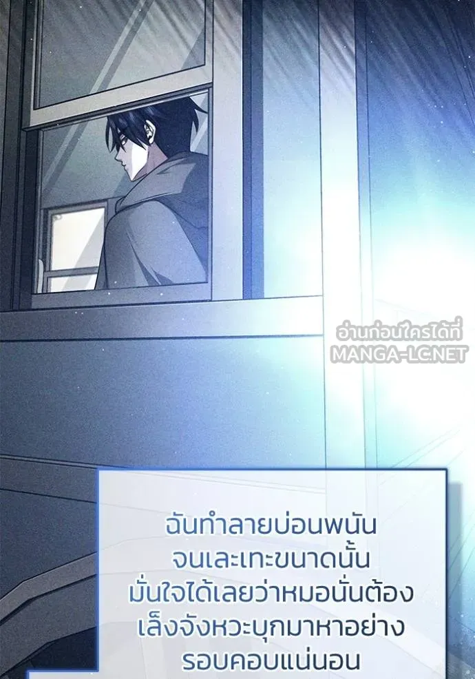 Regressor’s Life Aft ตอนที่ 40 รูปที่ 21