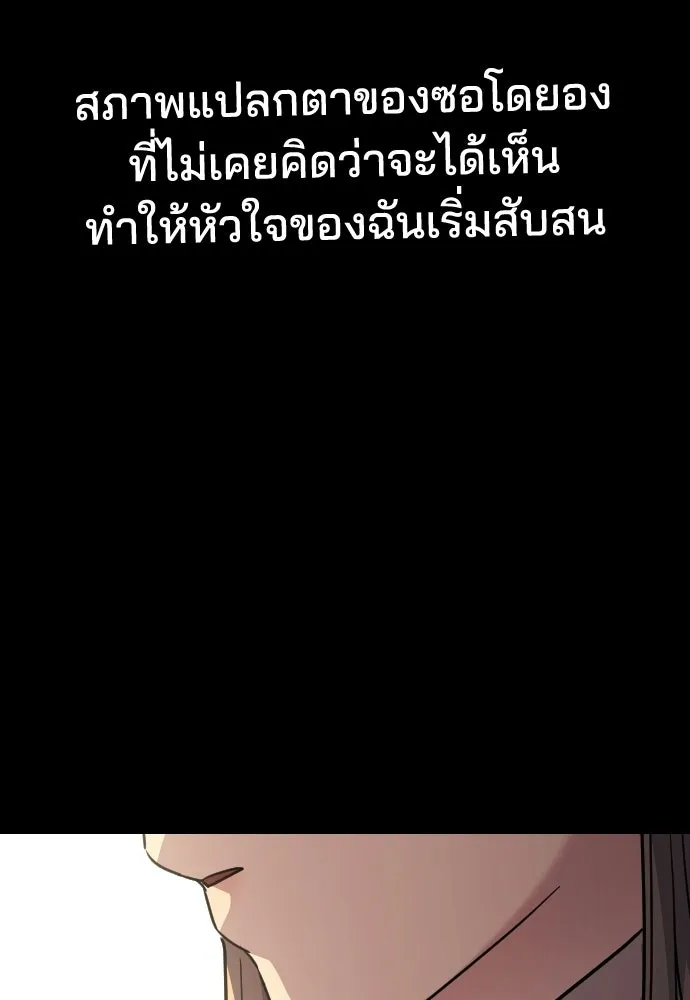 รักแล้วห้ามเลิก ตอนที่ 79 รูปที่ 208