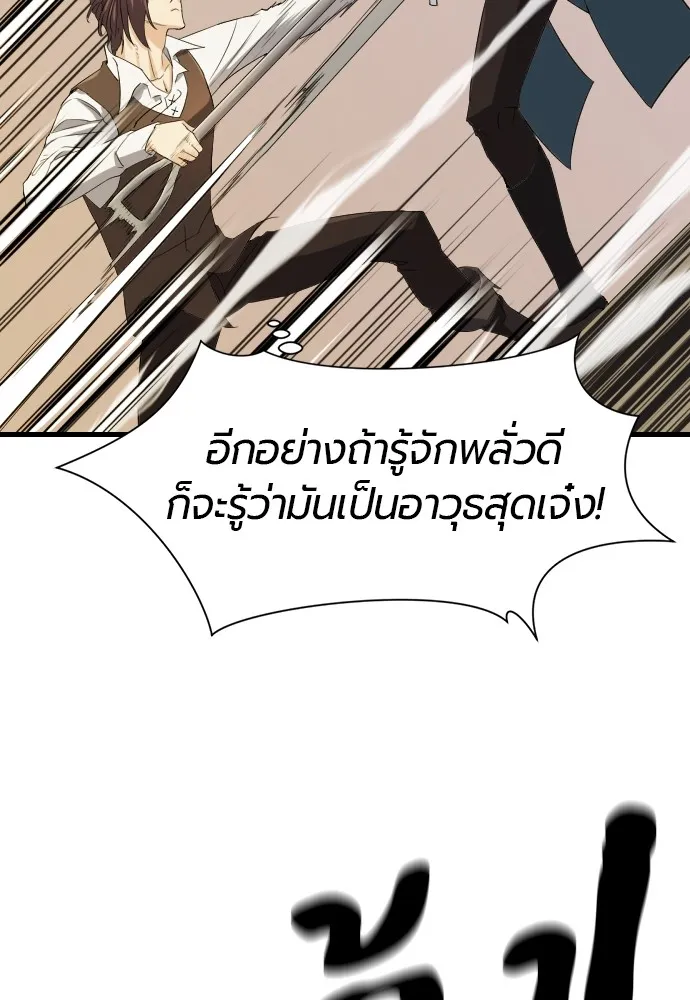 ยอดสถาปนิกผู้พิทักษ์อาณาจักร ตอนที่ 6 รูปที่ 34