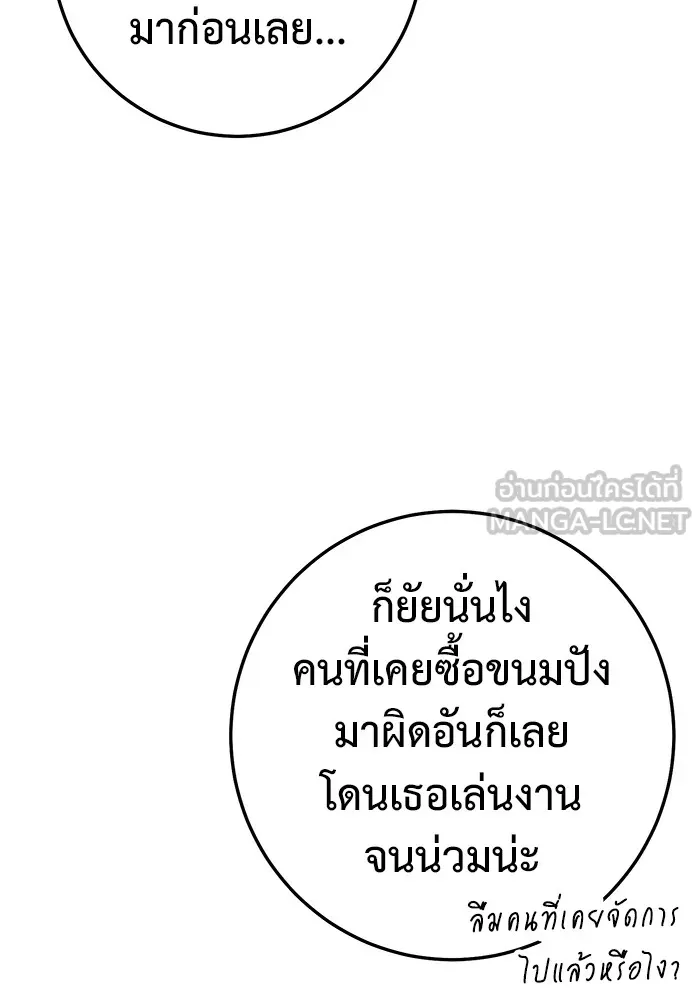 ราชินีนักบู๊ ตอนที่ 4 รูปที่ 162