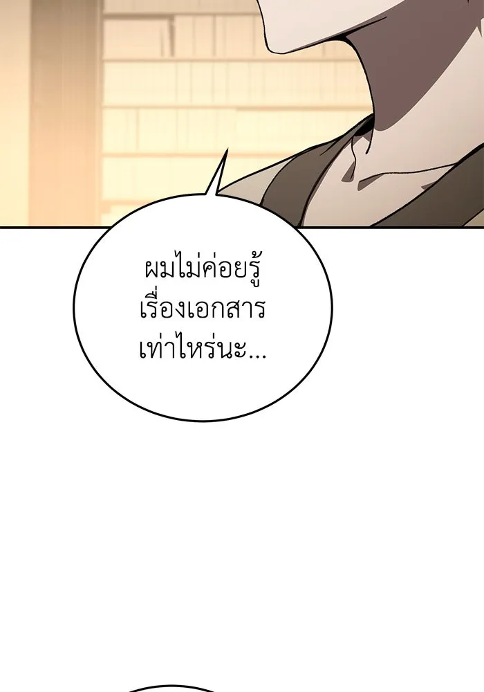 ยอดนักดาบผู้โอบอุ้มดารา ตอนที่ 41 รูปที่ 110
