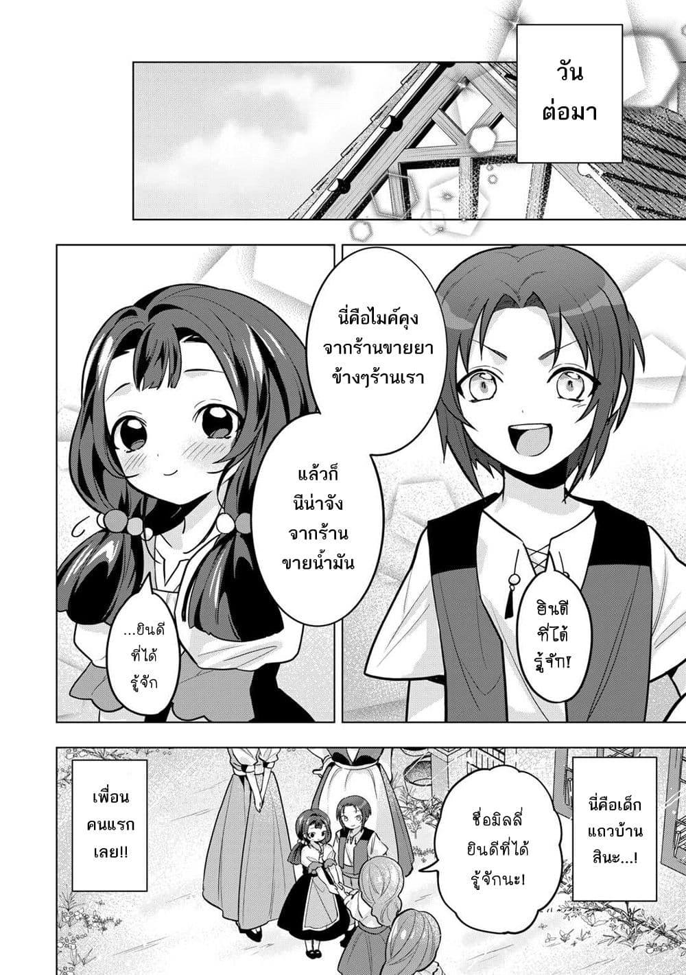 Manga-lc-com อ่านมังงะ อ่านการ์ตูน ออนไลน์ ฟรี Tensei Shitara Suterareta ga, Hirowarete Tanoshiku Ikiteimasu ตอนที่ 1 2 3 4 5 6 7 8 9 10 11 12 13 14 ฟรี ไม่มีโฆษณา Manga-lc - อ่าน มังงะ อ่าน การ์ตูน ออนไลน์ อ่านมังงะ ฟรี
