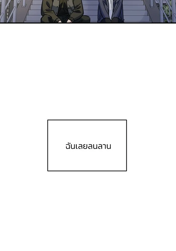 เพื่อนกันมันส์เกิน ตอนที่ 67 รูปที่ 88