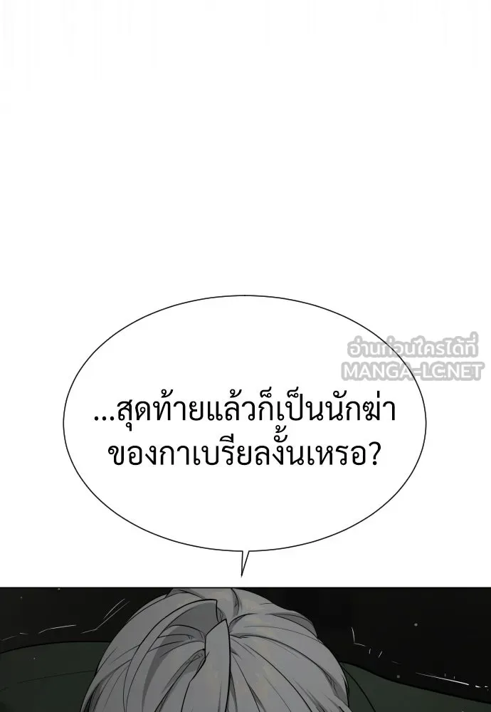 นักฆ่าย้อนวัย ตอนที่ 41 รูปที่ 180