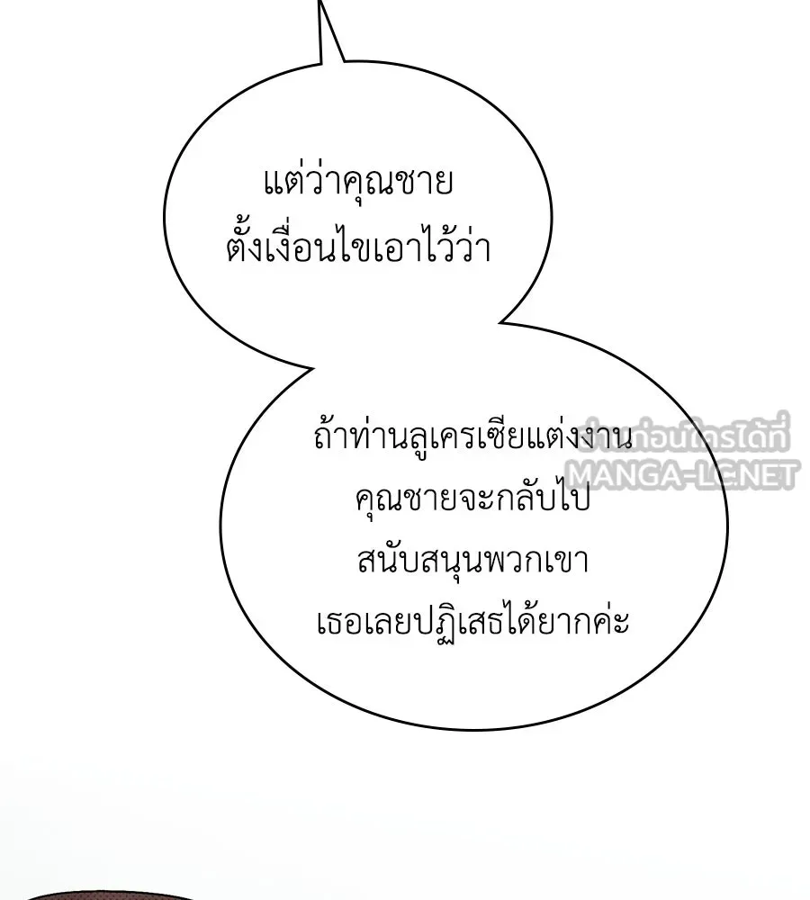 เล่ห์รักชนชั้นสูง ตอนที่ 65 รูปที่ 78