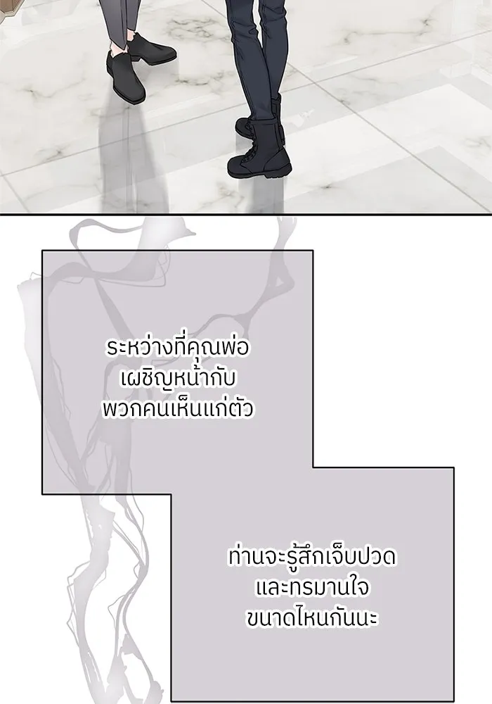 สลับรัก สลับชะตา ตอนที่ 31 รูปที่ 74