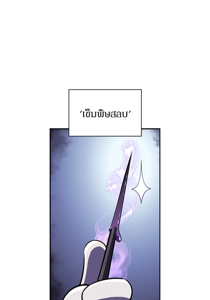 ผู้เล่นหน้าใหม่เลเวลแมกซ์ ตอนที่ 147 โลกของเหล่าเพลเยอร์ (1) รูปที่ 16