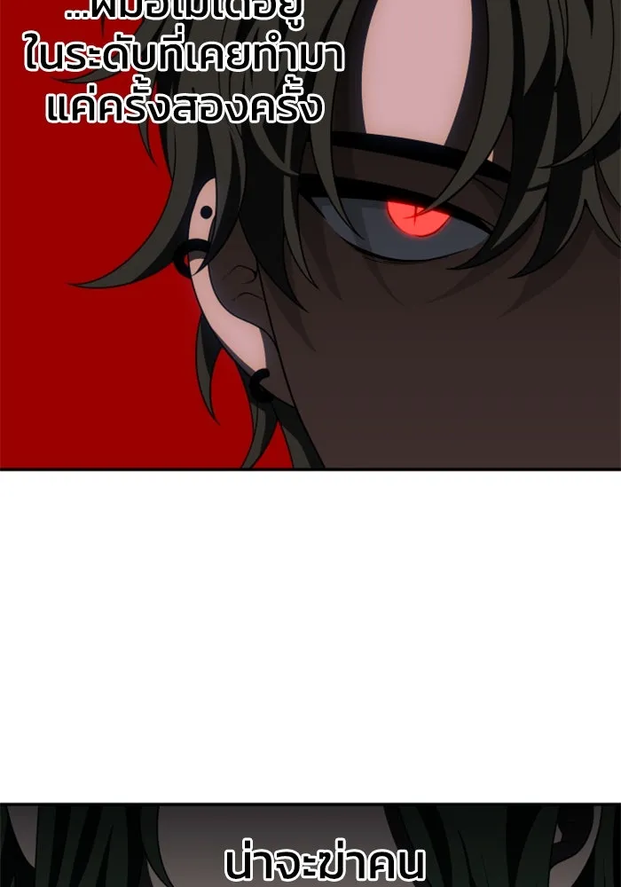 อดีตบอสหอคอย ตอนที่ 48 รูปที่ 46