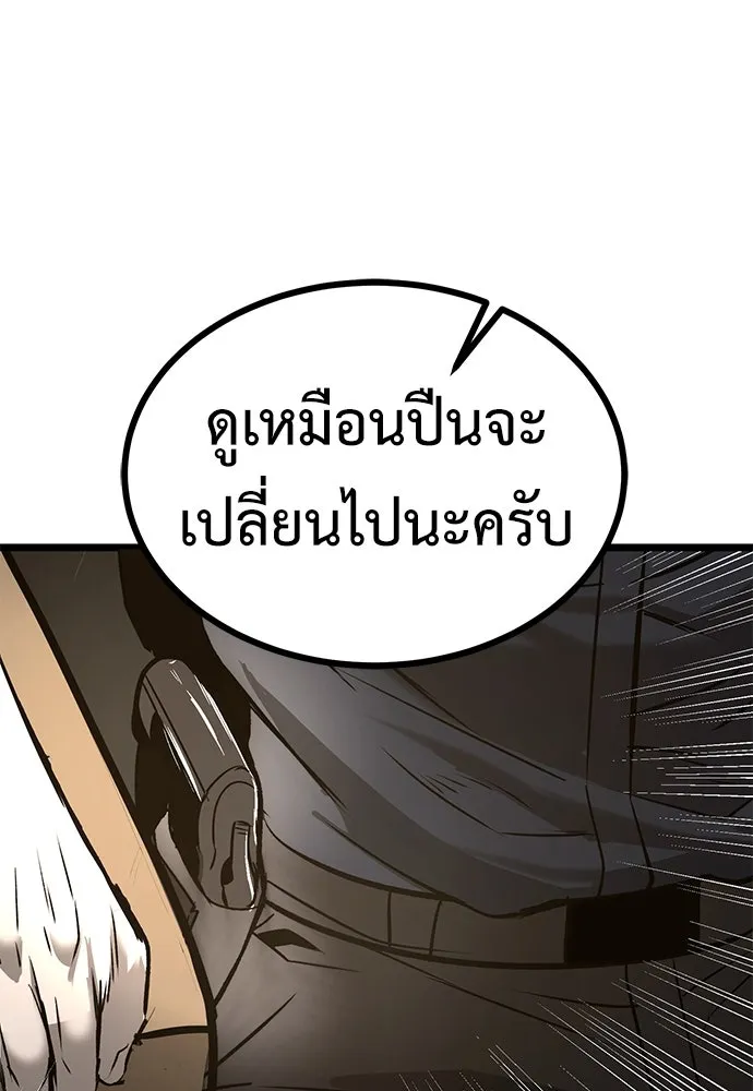 ผู้คุมหมายเลข 0 ตอนที่ 13 รูปที่ 82