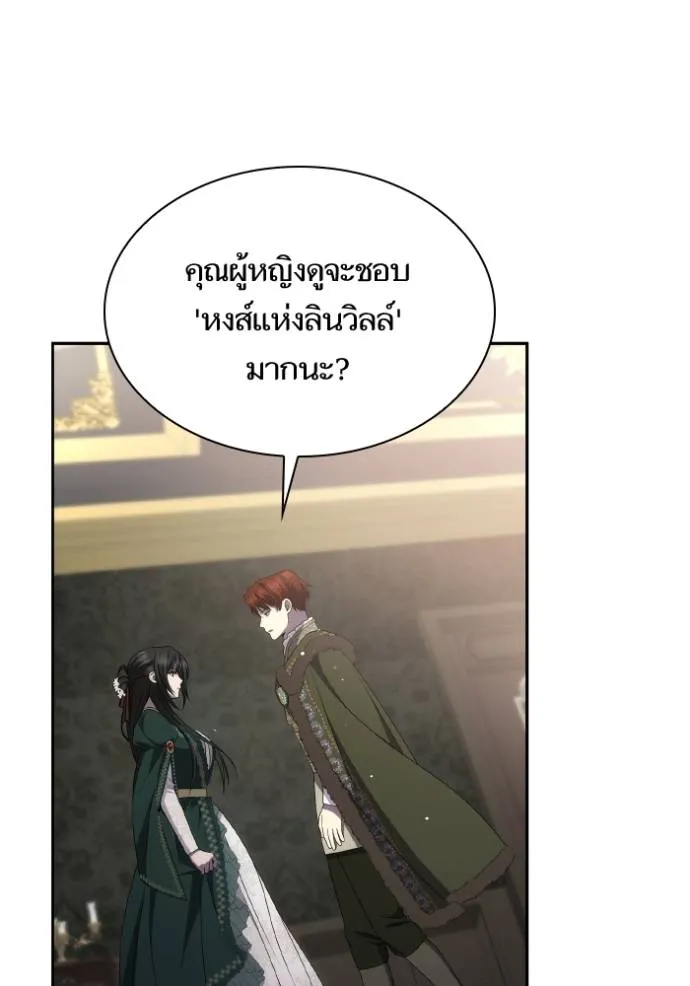 ชาตินี้น้องขเป็นราชิ ตอนที่ 130 รูปที่ 88