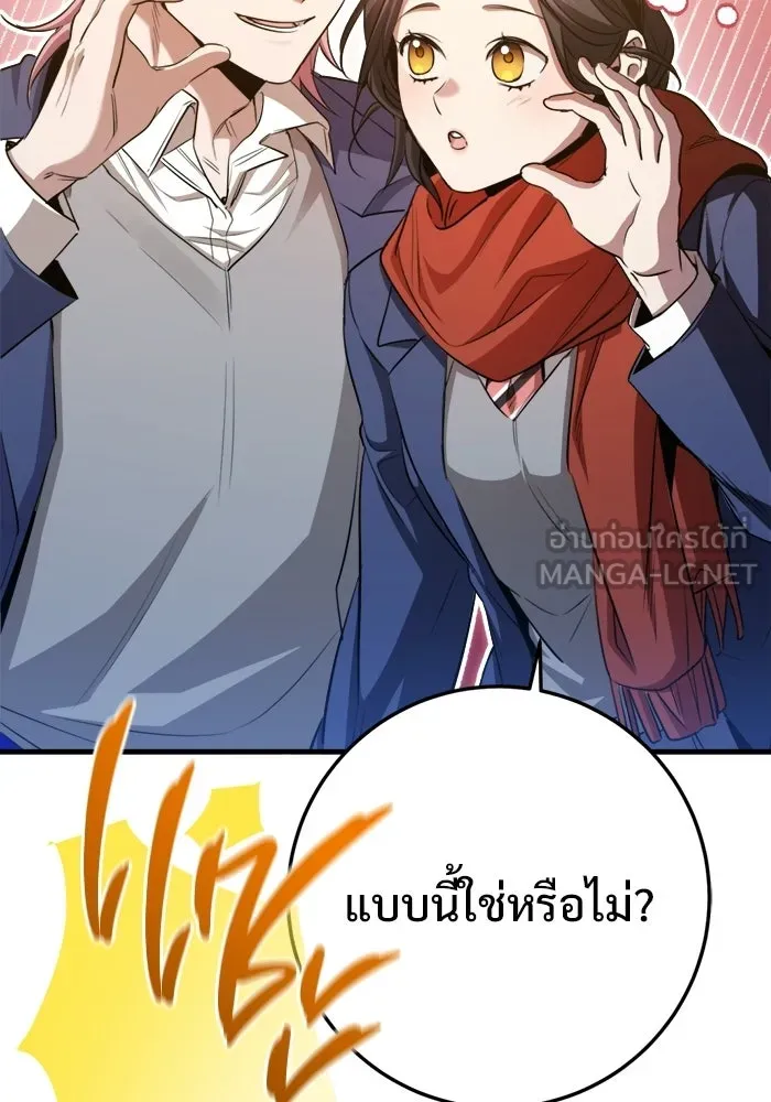 ราชินีนักบู๊ ตอนที่ 96 รูปที่ 96