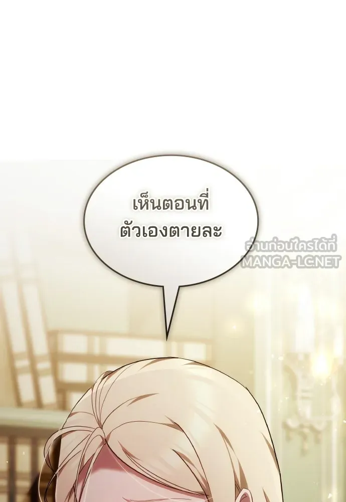 เหตุผลที่นางร้ายจับดาบ ตอนที่ 37 รูปที่ 72