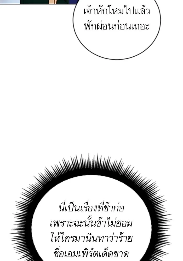 บุตรีดยุกขอไม่แต่งงานbrกับหนุ่มในฝัน ตอนที่ 23 รูปที่ 41