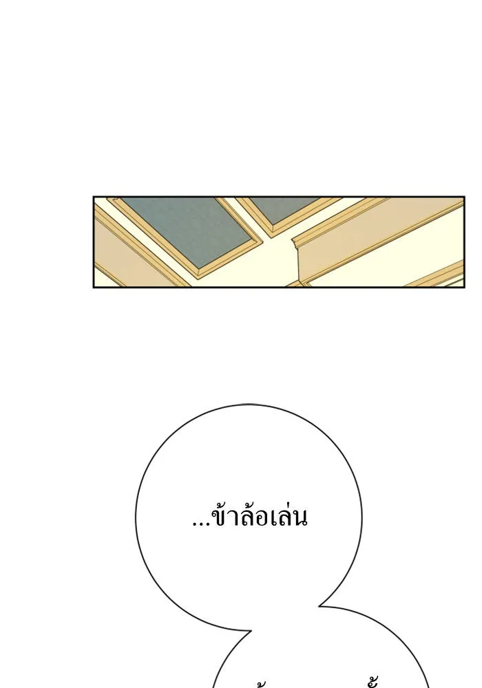 ชิงชีวิตพลิกลิขิตชะตา ตอนที่ 139. เป็นเพราะข้ารักเจ้า รูปที่ 139