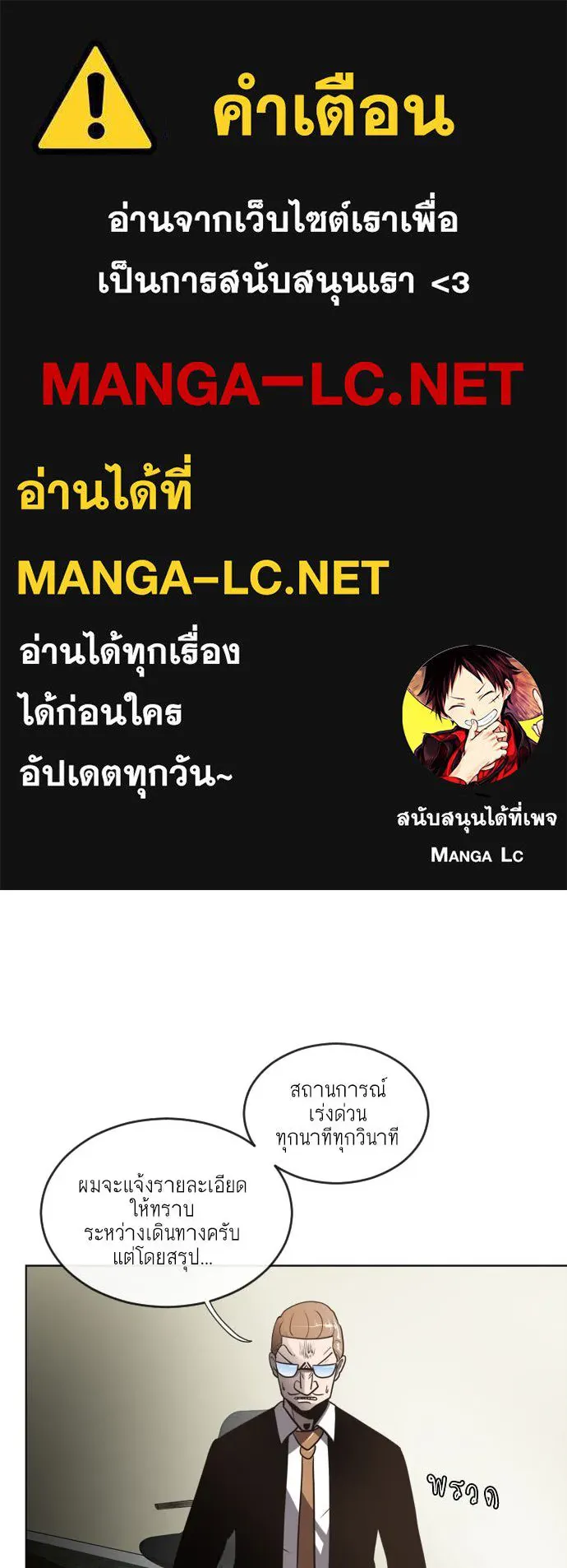 ยุคแห่งยอดมนุษย์ ตอนที่ 9 รูปที่ 1