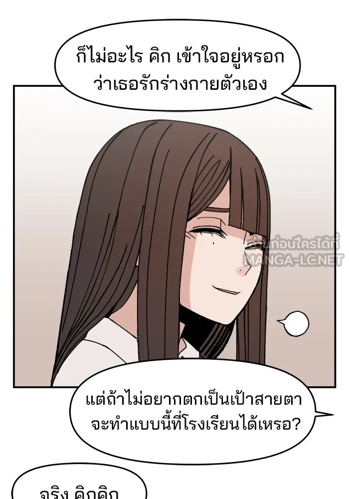 ห้องเรียนสาวแสบ ตอนที่ 1 รูปที่ 96