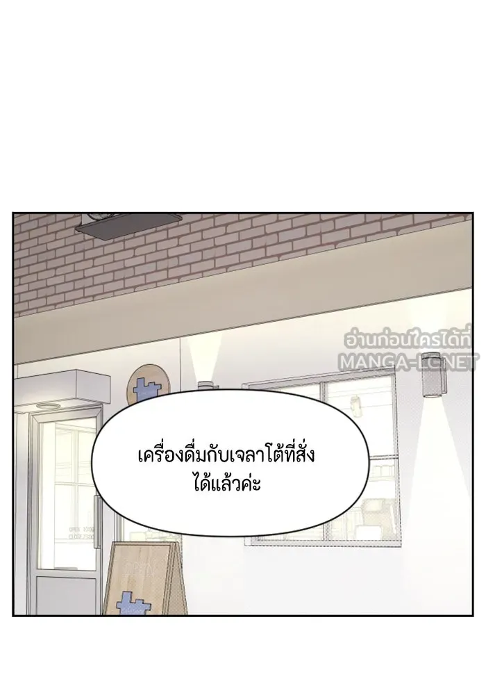จริง ๆ แล้ว โอบารัมน่ะ… ตอนที่ 70 รูปที่ 12