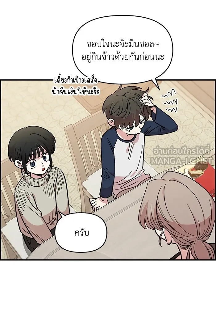 เพื่อนกันมันส์เกิน ตอนที่ 49 รูปที่ 54