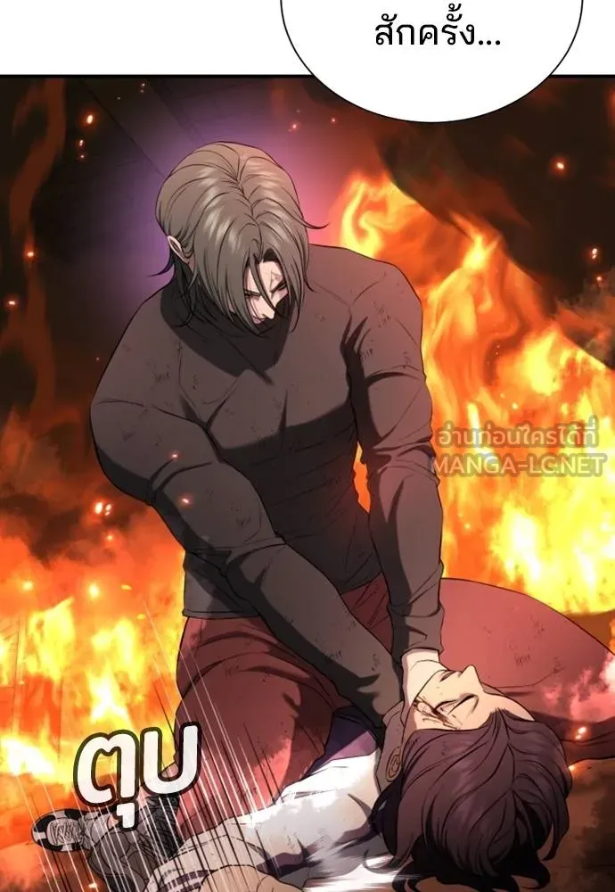 คูเซรา ตอนที่ 20 รูปที่ 73