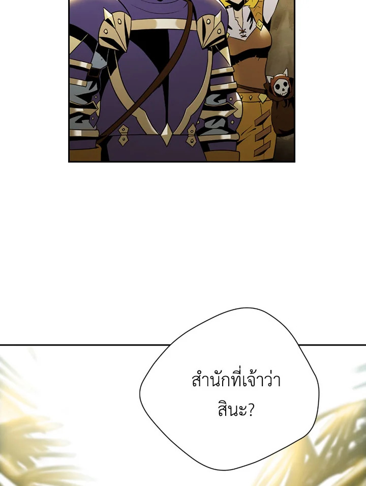 พลทหารโครงกระดูกผู้ม ตอนที่ 77 รูปที่ 47