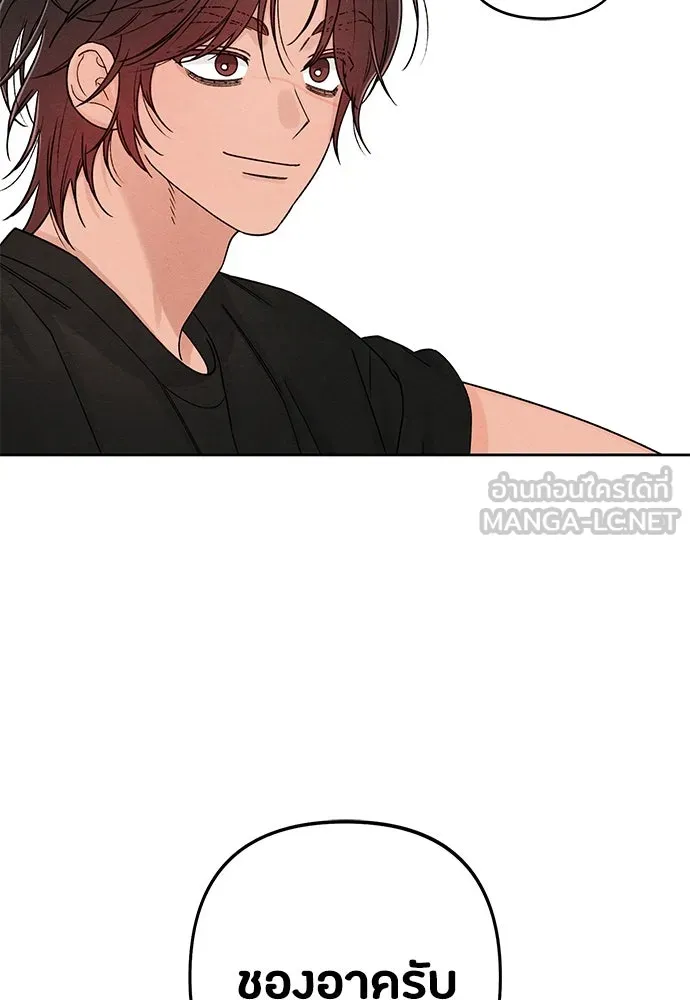 เป็นวัยรุ่นมันเหนื่อย ตอนที่ 81 รูปที่ 78