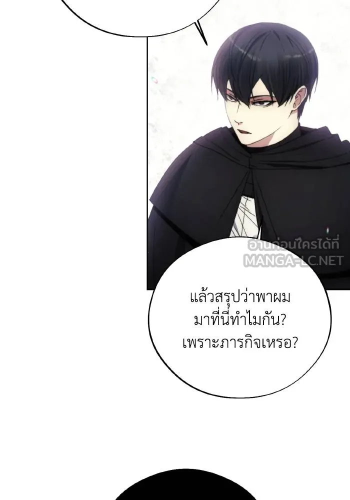 ศึกชิงบัลลังก์เทพเจ้ ตอนที่ 97 รูปที่ 6